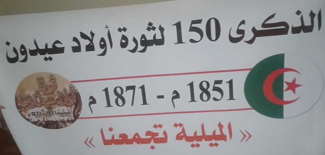EL MILIA : Il y a 150 ans, la révolte d’Ouled Aïdoune