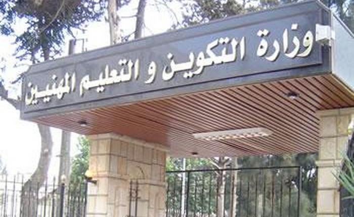 Formation professionnelle : Le sit-in de la dernière chance