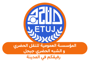 JIJEL : Un nouveau directeur pour l’ETUJ