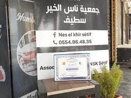 Association Sétif el-Kheir : Sortie de solidarité à la commune d’Ain Abessa