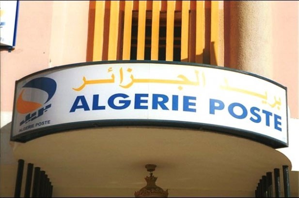 MESKIANA : Un nouveau bureau de poste inauguré
