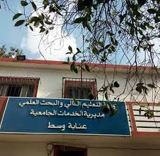 DOU Annaba et Sidi Amar : Le SNAPES dénonce des entraves à l’activité syndicale