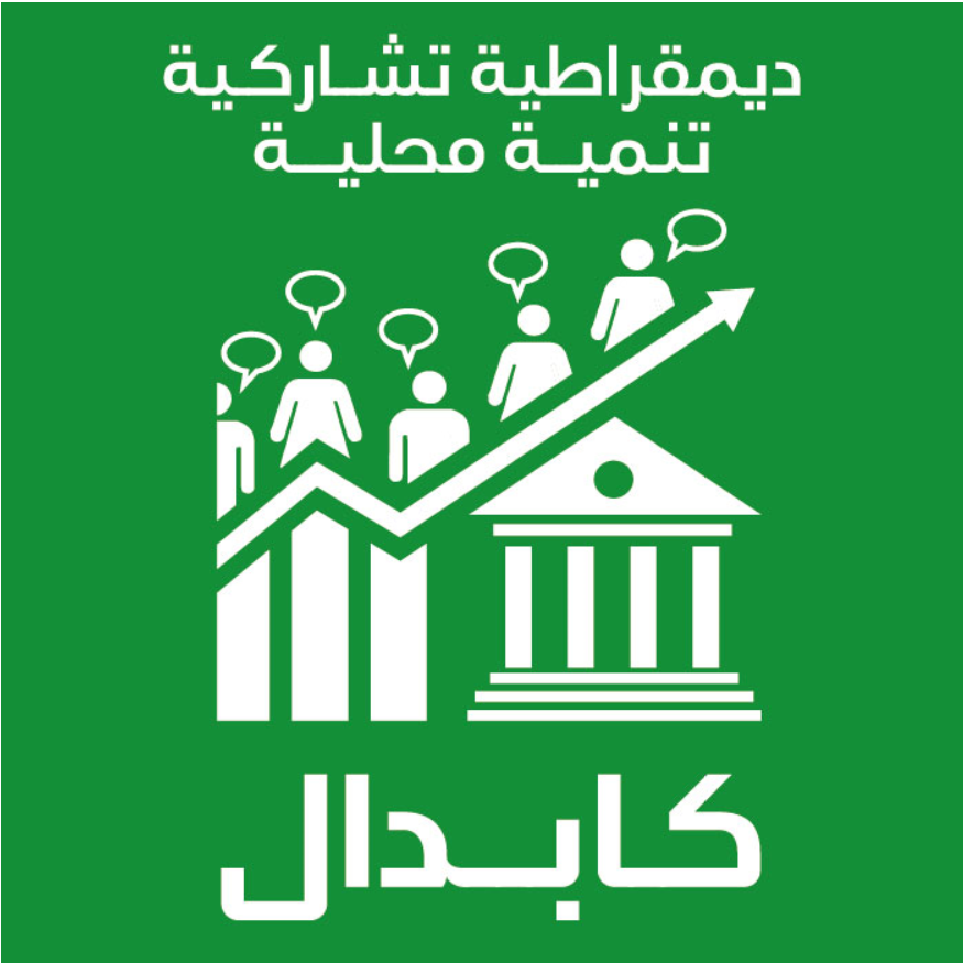 Financée par CapDel et initiée par Hayii Yafrez : Une campagne de sensibilisation des élèves d’El Khroub