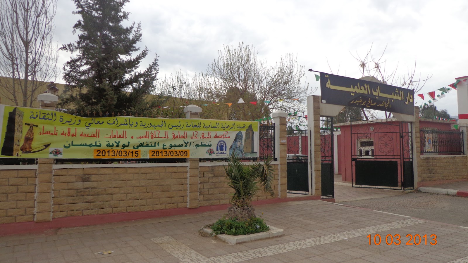 CLS BOUBNIDER DE GUELMA : La réhabilitation du centre perdure