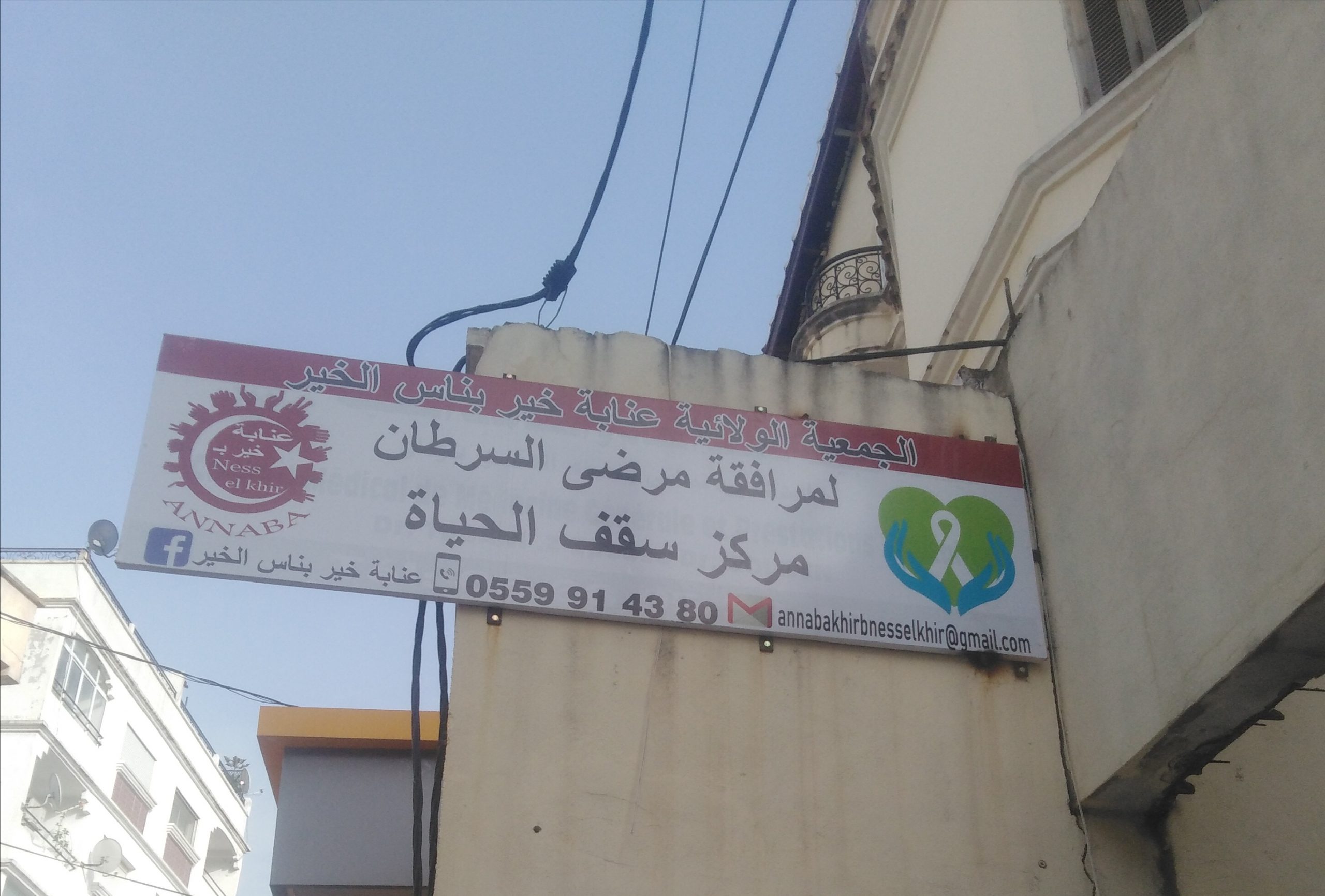 Association Ness El Kheir d’aide aux cancéreux : Le combat et la détermination quotidiens des bénévoles