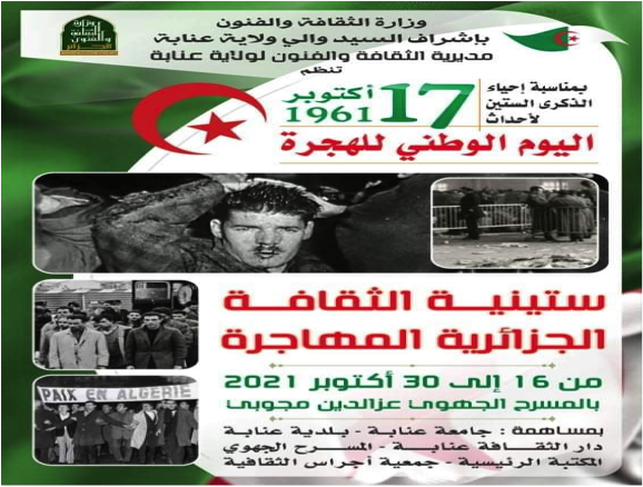 Salon national du livre à Annaba : Plus de 4.000 titres en exposition