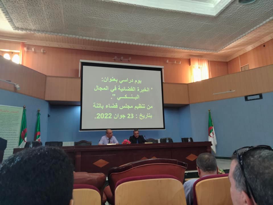 Expertise judiciaire dans le secteur bancaire : Une journée d’études organisée à Batna