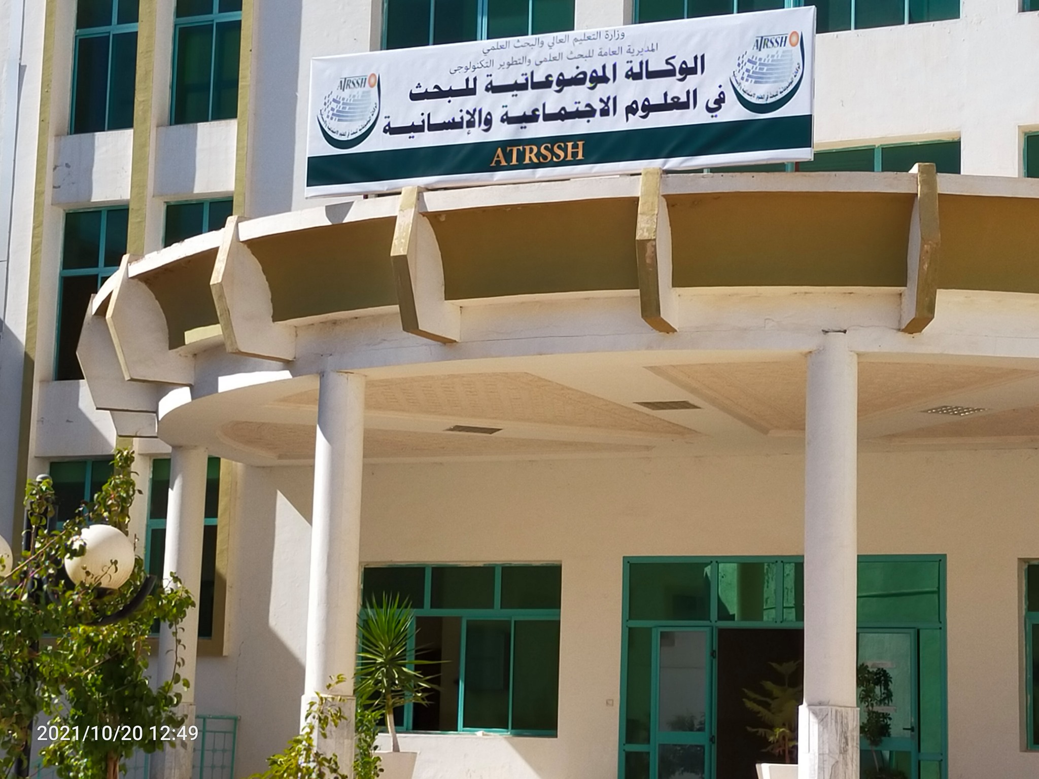 Conflit SNAPAP – ATRSSH Constantine : Les contestataires tiennent à leur principale revendication                 