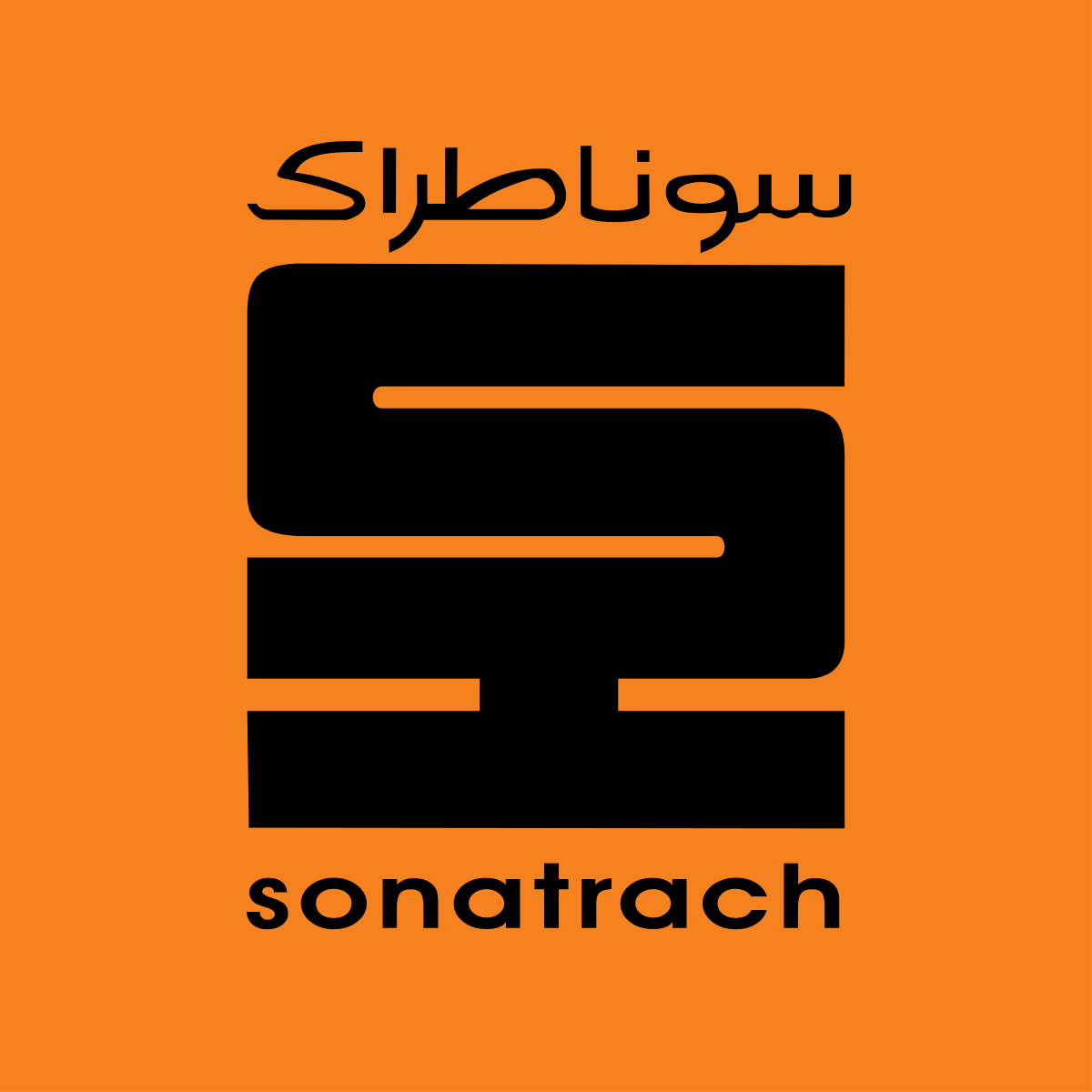 Suite à une vague de contestations : Le concours de Sonatrach annulé