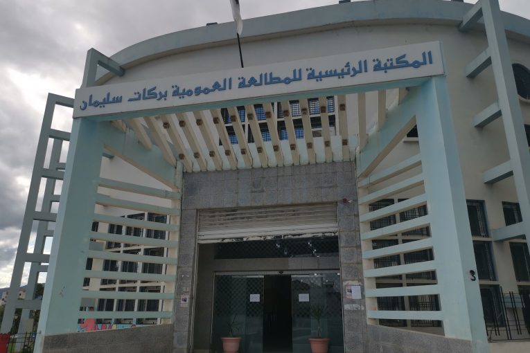 Bibliothèque principale Barkat Slimane Annaba : Un partenaire principal pour la maitrise de l’Anglais !