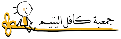 Association Kafel-el-yatim à Guelma : Distribution de 400 couffins garnis