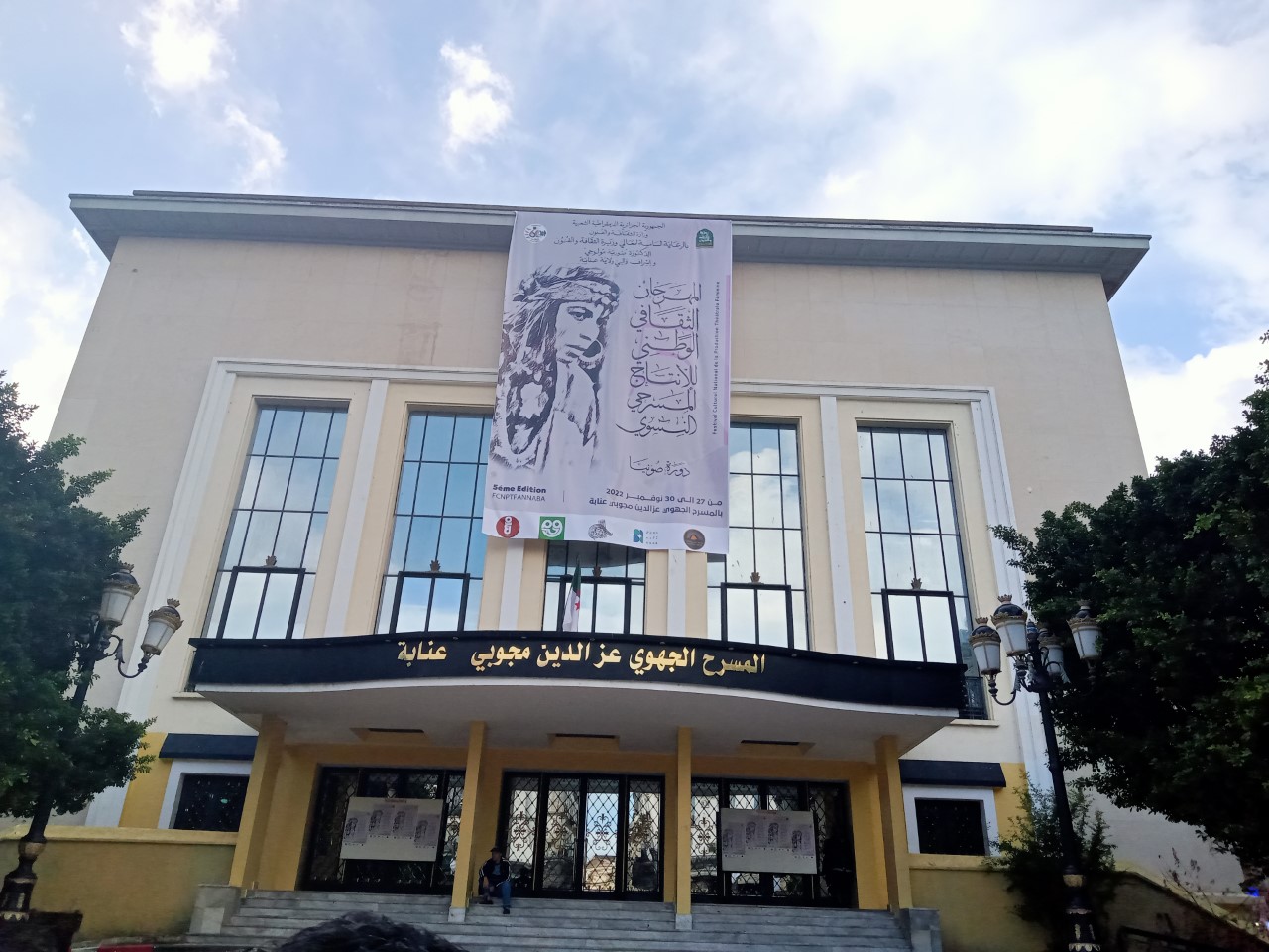 5ème Festival National de la Production Théâtrale Féminine : Grand hommage à « Sonia »