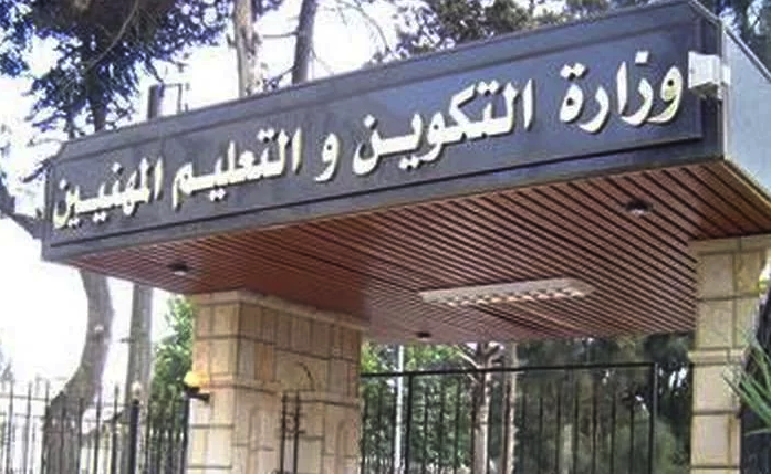 Allocation de chômage à Constantine : 2.010 bénéficiaires intègrent la formation professionnelle