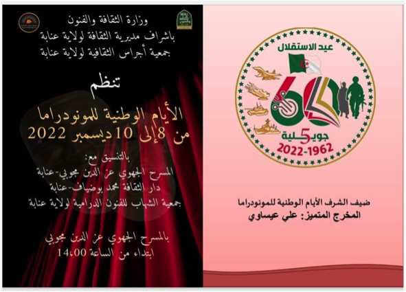 Théâtre régional Azzedine Medjoubi : Le monodrame en fête !