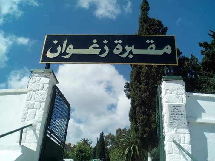 Accès au nouveau cimetière de Zaghouane : Ach Ghrab, un projet irréalisable