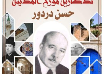 26 ans après sa mort : Annaba rend hommage à H’sen Derdour