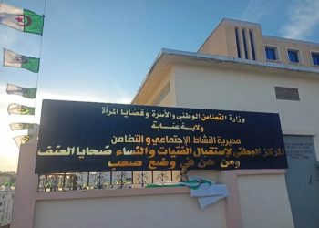 Centre d’accueil des femmes violentées à Boukhadra 03 : Qu’en est il des droits de ces femmes?