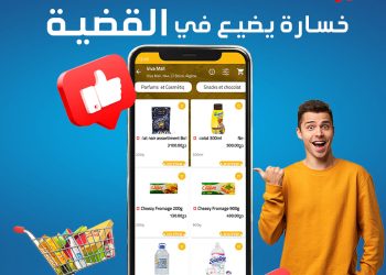 Livraison de courses à domicile : La généreuse offre de ‘’Nahla Delivery’’