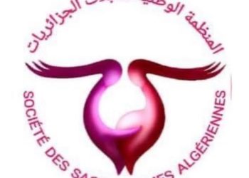 JIJEL : Une journée scientifique pour les sages-femmes