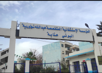 EHS Abdallah Nouaouria : Ouverture d’un bloc opératoire