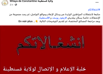 Préoccupations citoyennes sur les réseaux sociaux : Les autorités de Constantine réagissent 