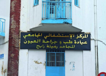 Scandale à la clinique d’ophtalmologie d’Annaba : Enquête sur des cas de complications graves