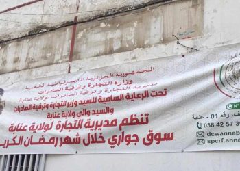 Ouverture des marchés Errahma : Des produits de qualité pour toutes les bourses