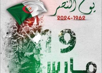 Annaba célèbre la fête de la victoire : Une journée mémorable et culturelle