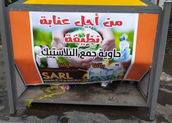 Destruction récurrente des bennes à ordures : La SARL Guessessma sur le point de jeter l’éponge !
