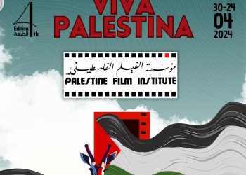 Programme «Viva Palestina» au AMFF : Défis et résistance du cinéma palestinien