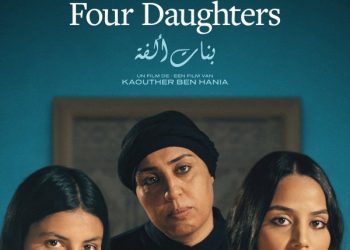 Film “Bnet Olfa” au AMFF : Entre lumière et ténèbres, le combat d’une mère et de ses filles