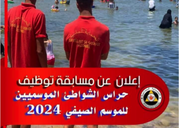 Pour la saison estivale 2024 : La protection civile sélectionne des sauveteurs