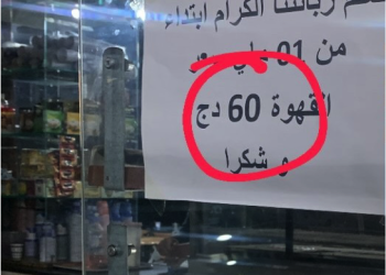 La pièce qui fait déborder… : La tasse de café passe a 60 DA