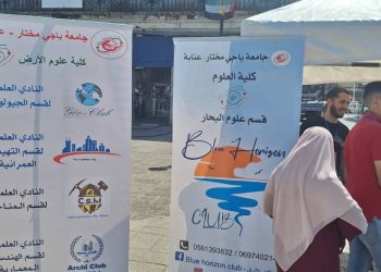 L’Université Badji Mokhtar d’Annaba : Célébration de la Journée mondiale de l’Environnement