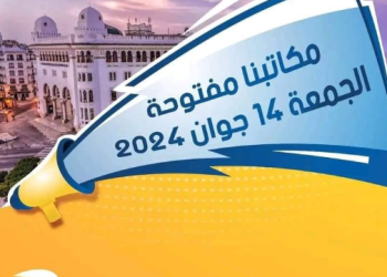 Aïd El-Adha : Ouverture exceptionnelle des bureaux de Poste