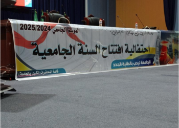 Oum El-Bouaghi : Rentrée universitaire 2024/2025