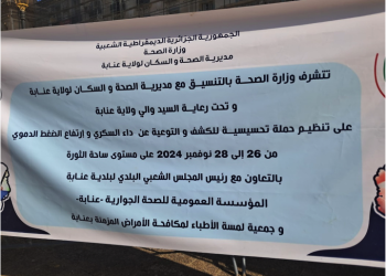 Dépistage gratuit du diabète et hypertension : Les citoyens d’Annaba invités
