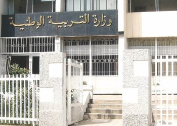 Secteur de l’Éducation : Lancement d’un concours pour 180 nouveaux postes