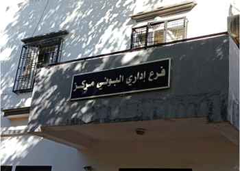 Optimisation des services communaux : Vers la décentralisation des démarches liées aux cartes grises