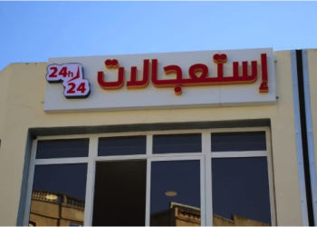 Accès élargi aux soins : Inauguration de centres de santé