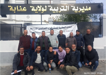 Sit-in des superviseurs de l’éducation et des directeurs d’écoles primaires : Un appel à la justice et à la reconnaissance professionnelle