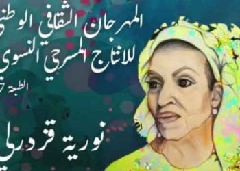 Festival du théâtre féminin : Une édition prometteuse débute aujourd’hui