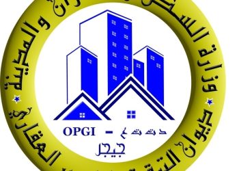 OPGI de Jijel : Vers la clôture financière d’opérations de logement