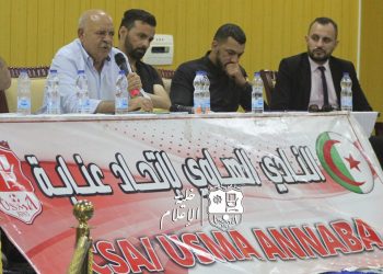 USM Annaba : AG Élective samedi prochain