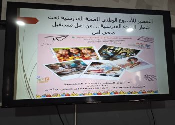 Semaine sanitaire scolaire : L’école «  au chevet » des élèves