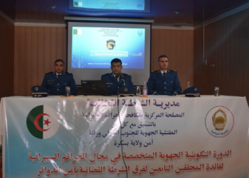 Lutte contre la cybercriminalité à Biskra : Session régionale de formation