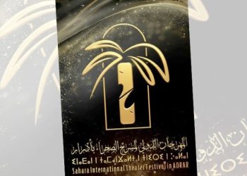 Festival international du théâtre d’Adrar : Une scène mondiale pour la Palestine