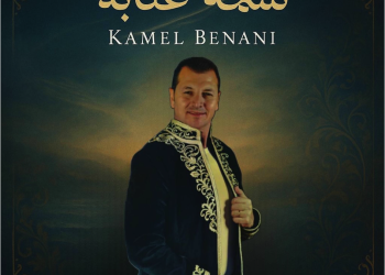 “Malouf World Music” : Kamel Benani enchante l’IMA