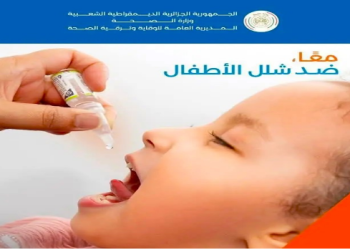 Vaccination contre la poliomyélite : Mobilisation pour la 3e campagne  