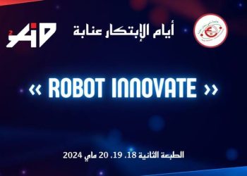 RV scientifique à l’UBMA  : 3ème édition de «Annaba Innovation Days»